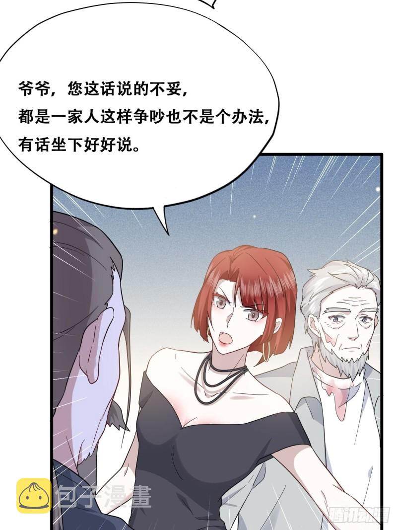 036 云深沦为交易品5