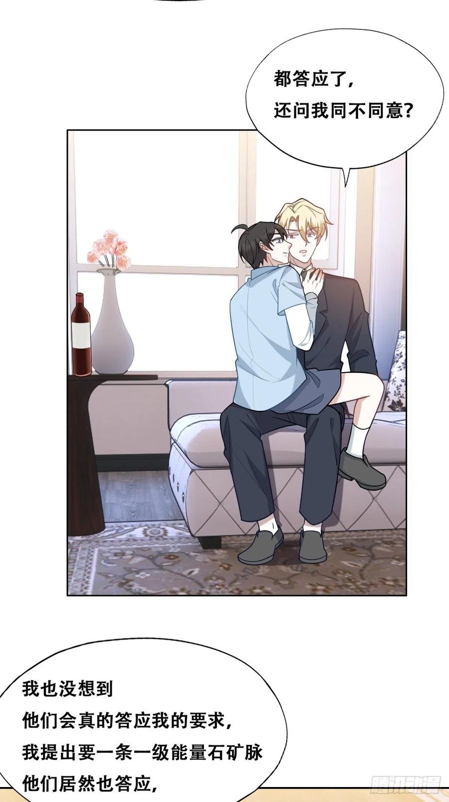 084 阿斯兰生气29