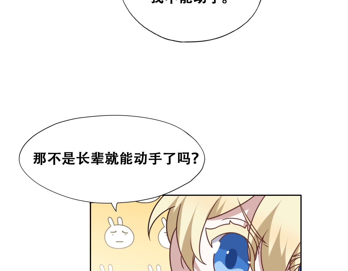 117 回到蔷薇星球55