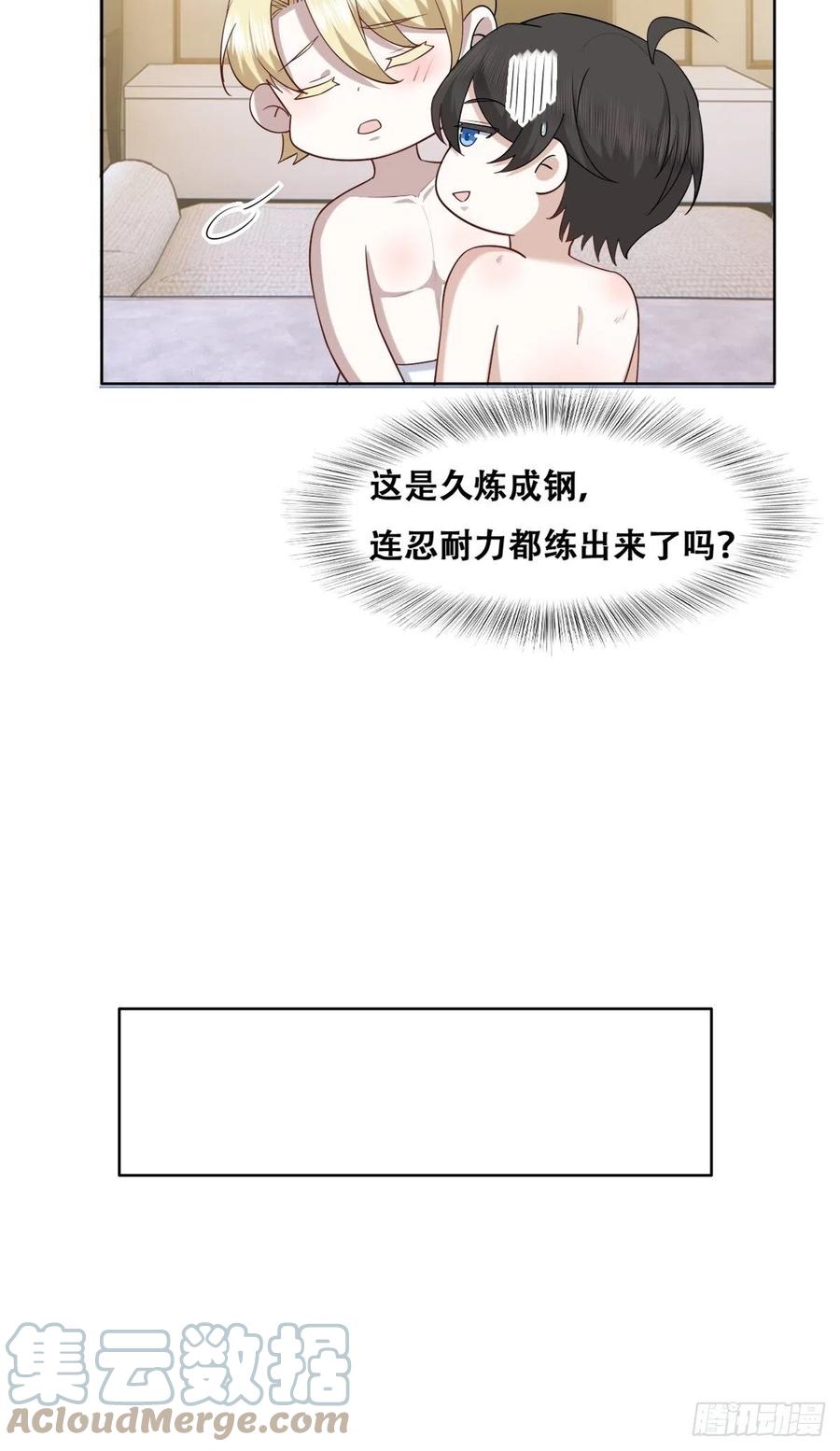 082 臭情侣日常10
