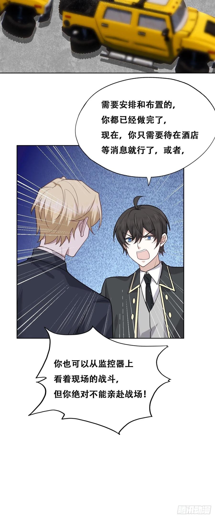 086 莱瑟亲自谈条件31