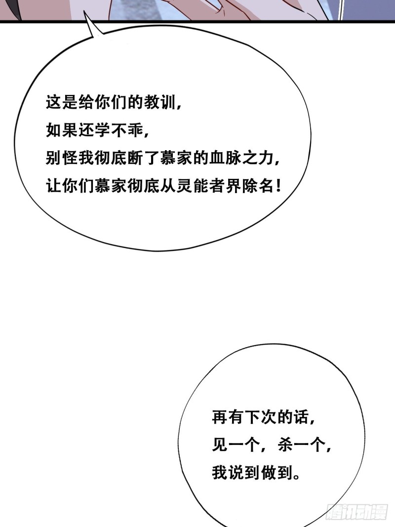 055 薇雅舍命救云深39