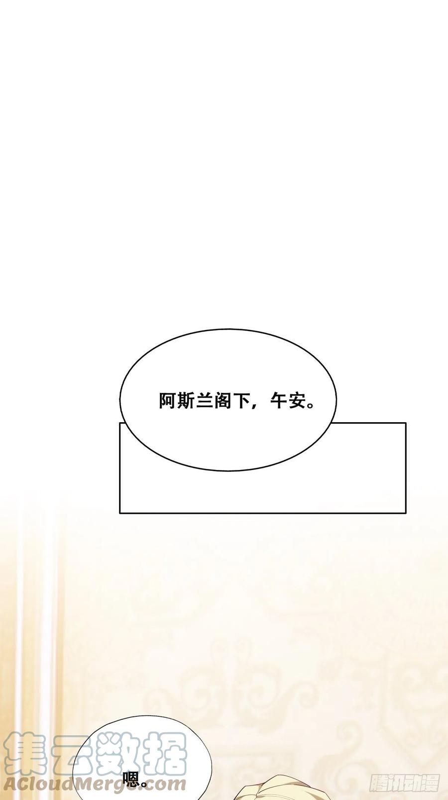086 莱瑟亲自谈条件3