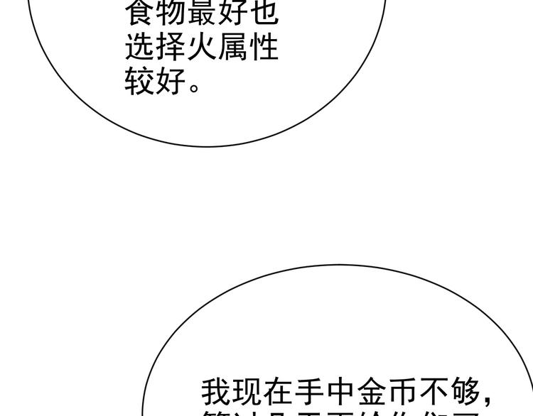 017 获得魔界霸主44