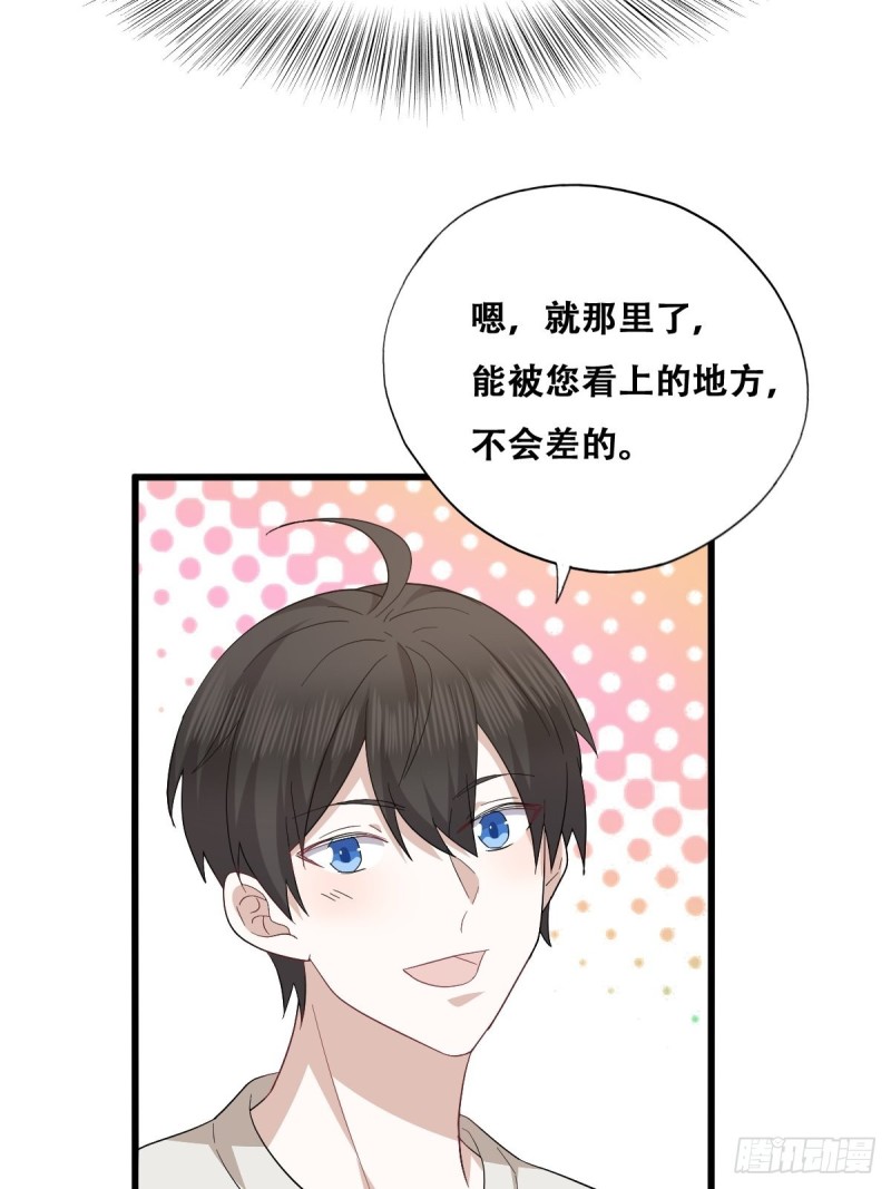 045 夫夫谈生意36