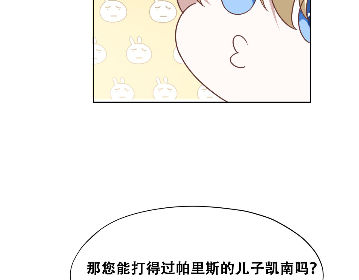117 回到蔷薇星球56