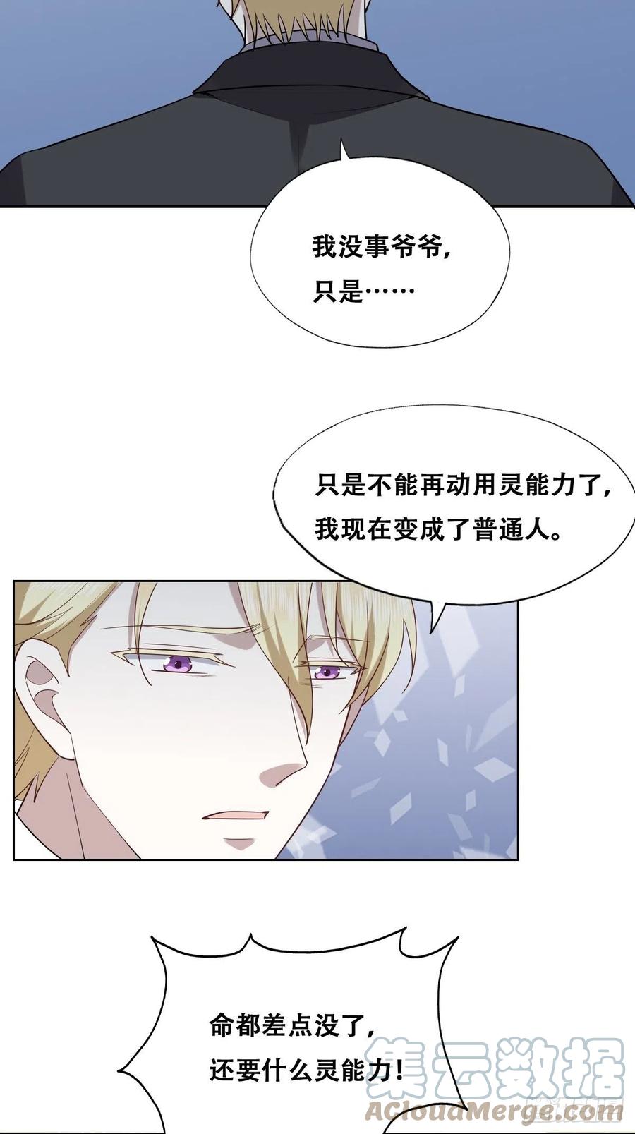 078 危机重重26