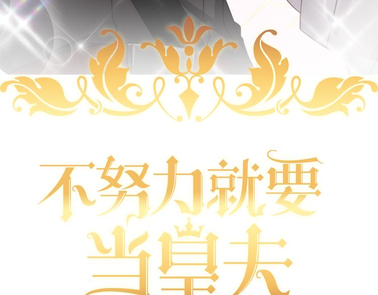 032 慕赤枭的计谋2