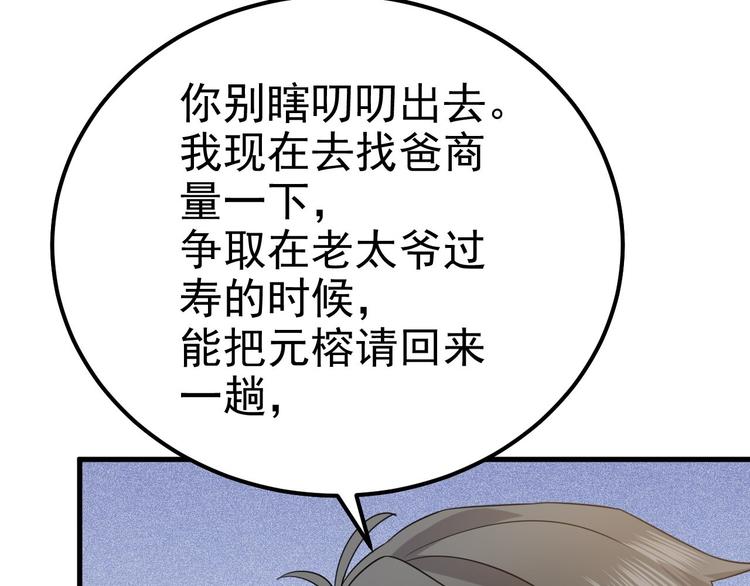 015 迦拉是个小憨憨59