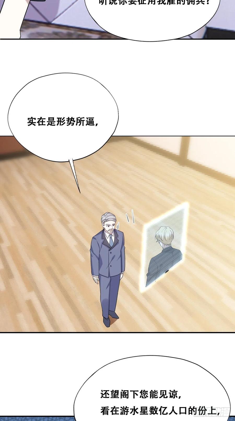 086 莱瑟亲自谈条件5