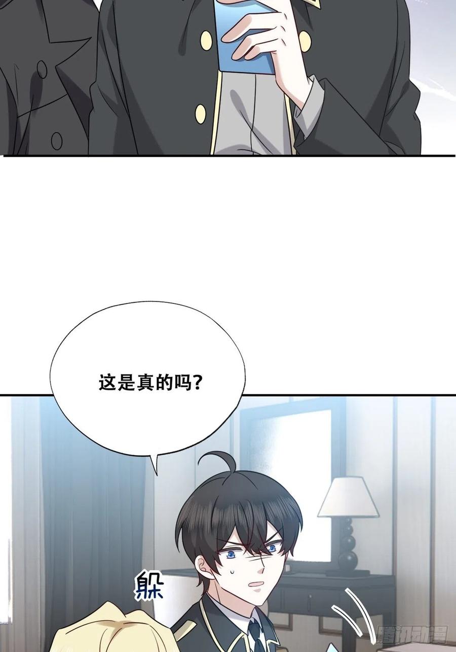 079 莱瑟宣布订婚43