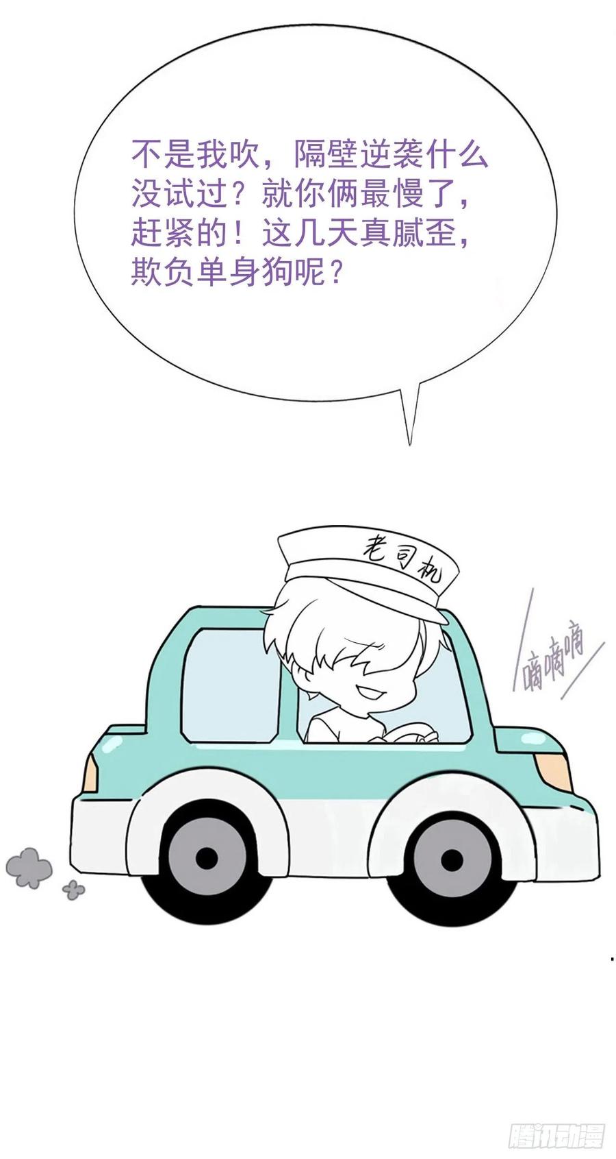 082 臭情侣日常37