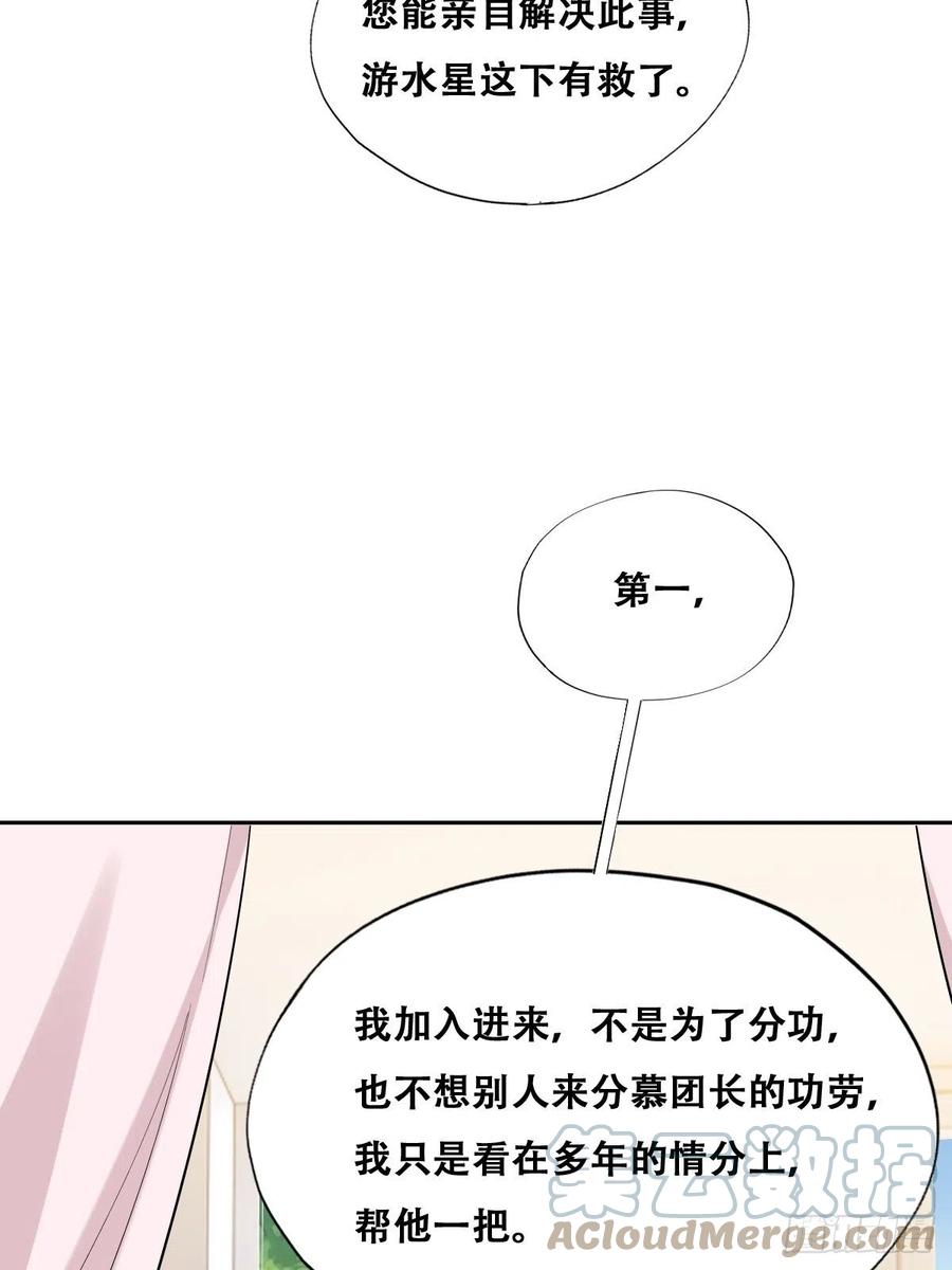 086 莱瑟亲自谈条件15