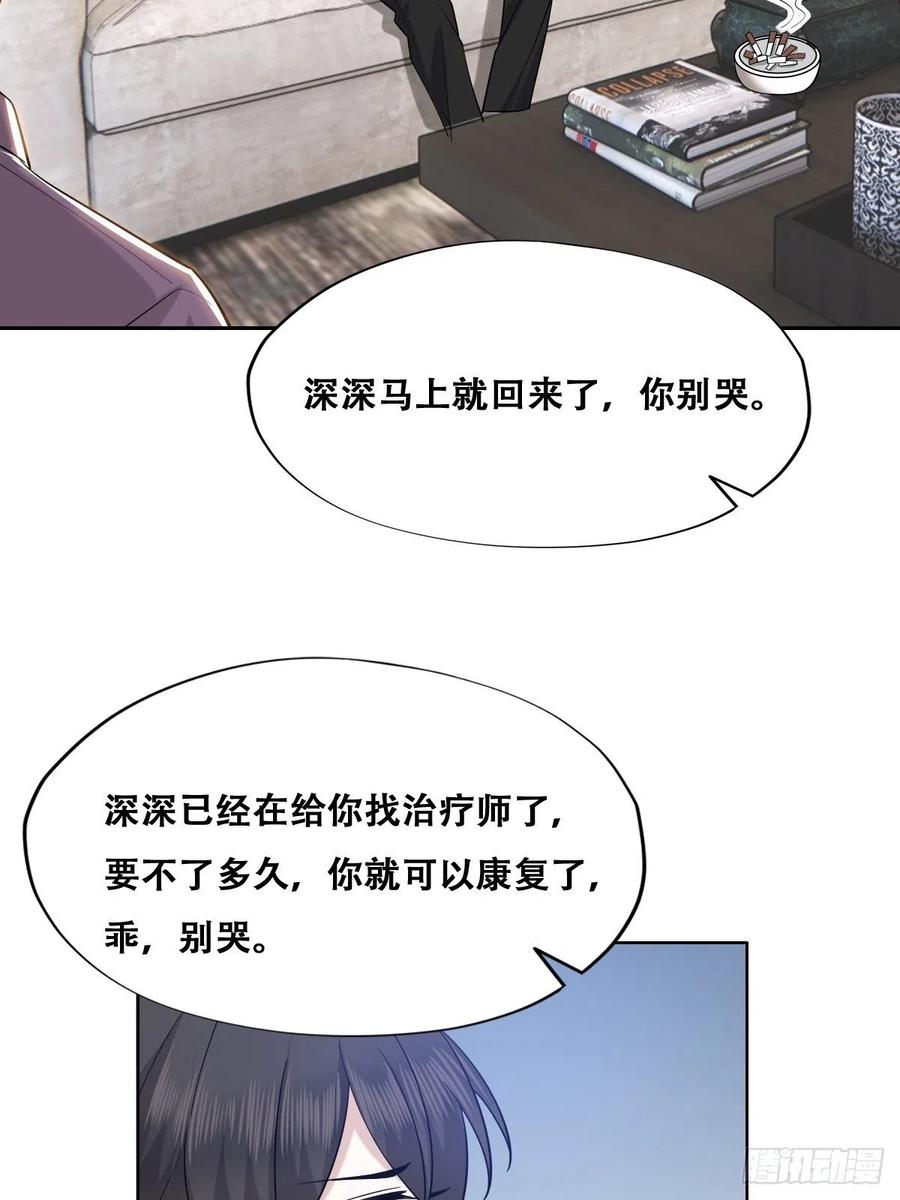 062 薇雅哭闹5