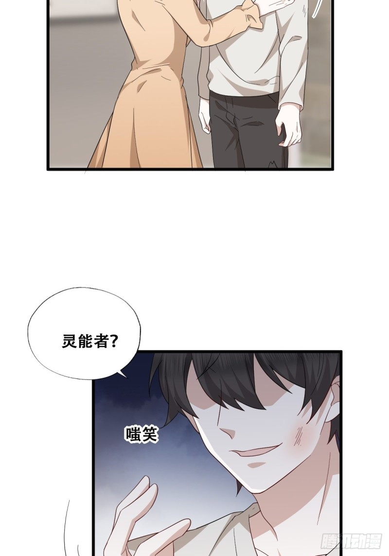 043 云深承认老攻身份45