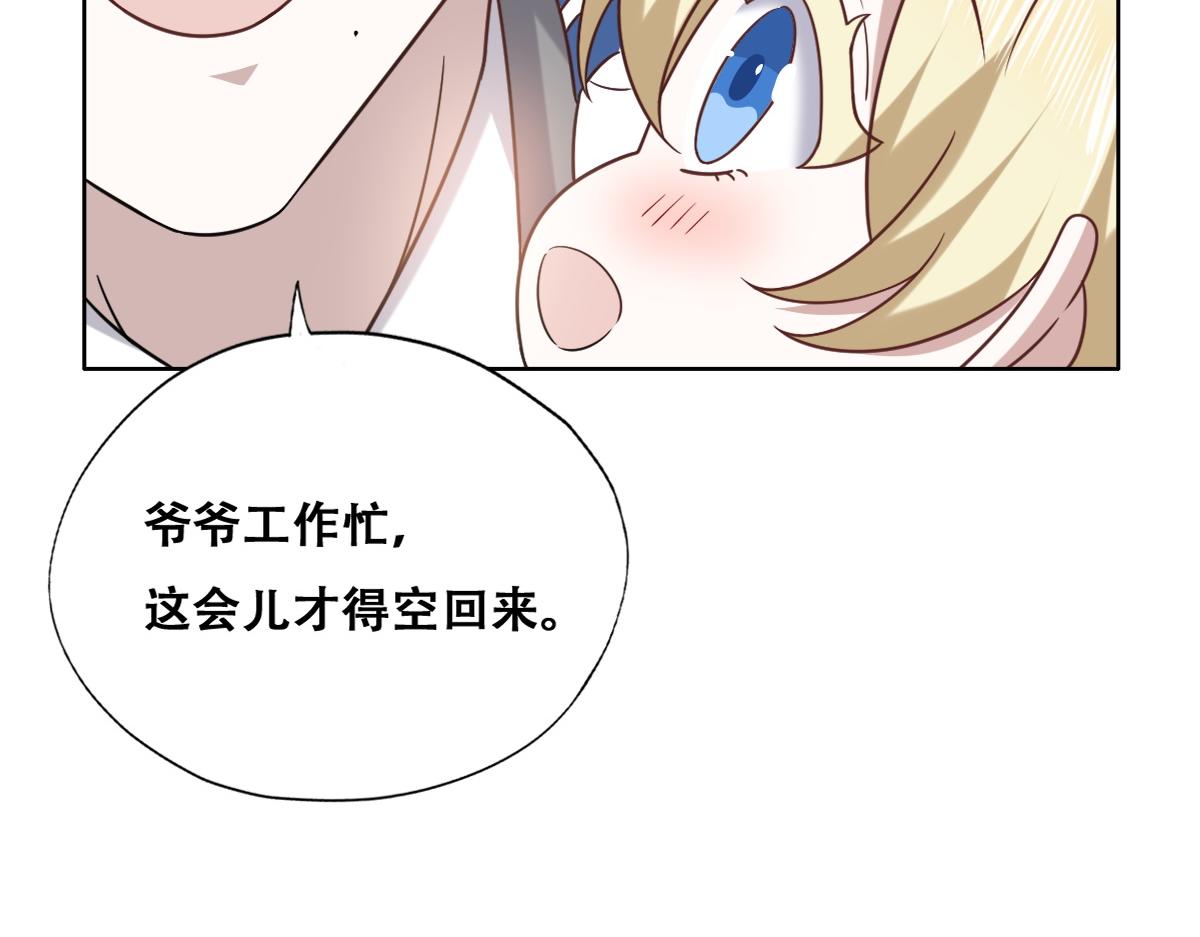 117 回到蔷薇星球43