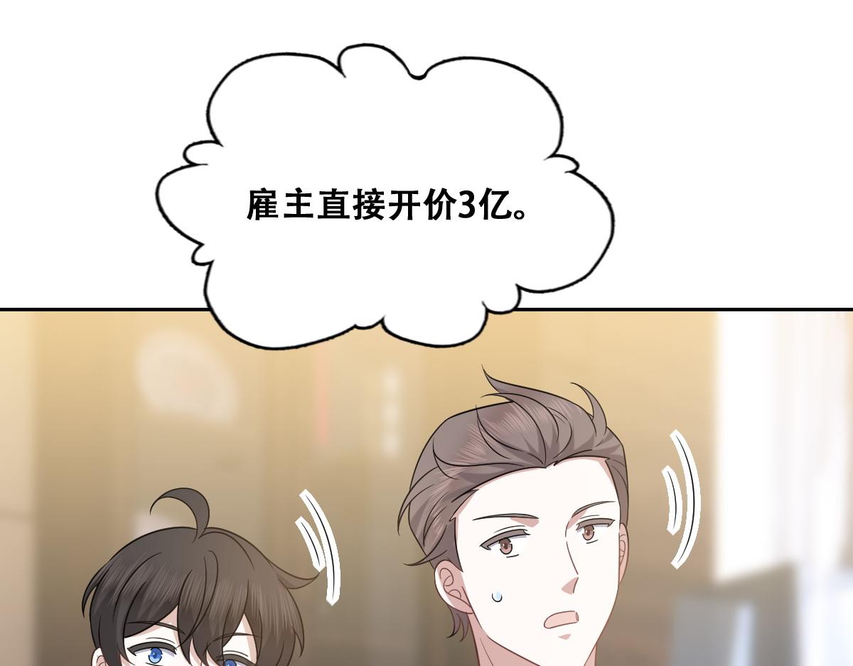 104 新的雇佣任务74