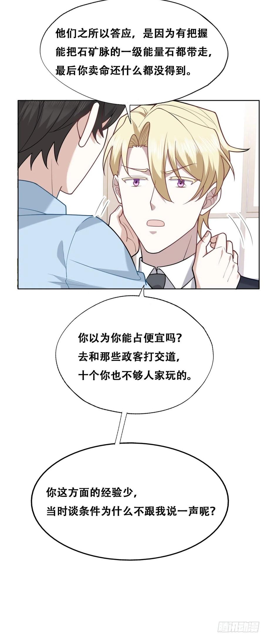 084 阿斯兰生气31
