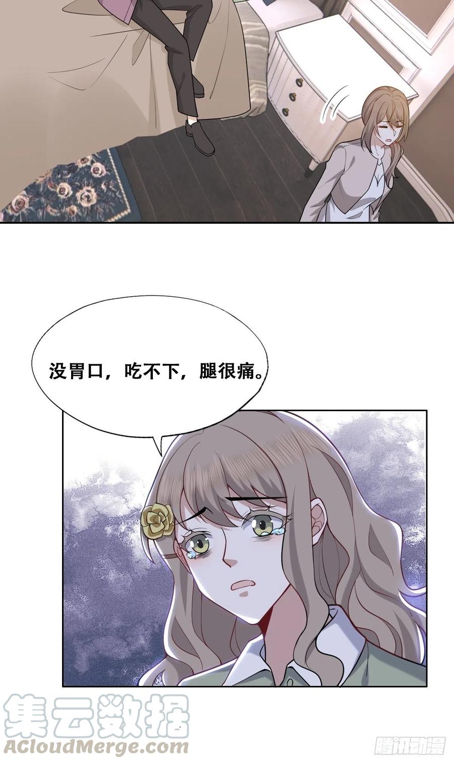 062 薇雅哭闹24