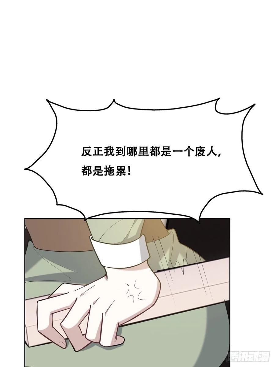 068 孩子和薇雅矛盾升级34