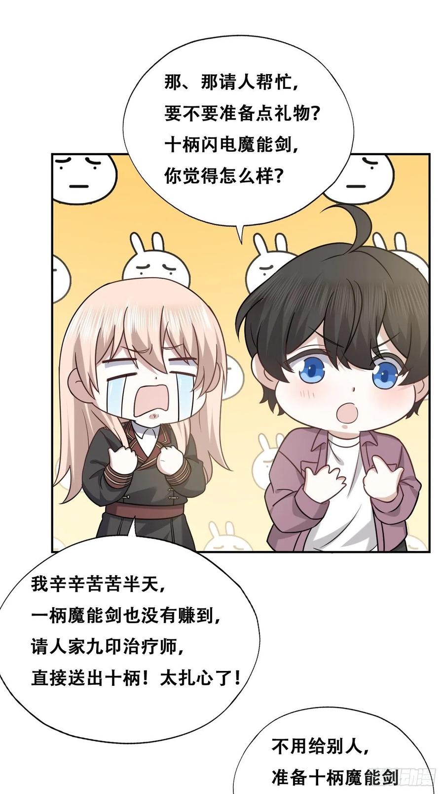 071 礼物我很喜欢52