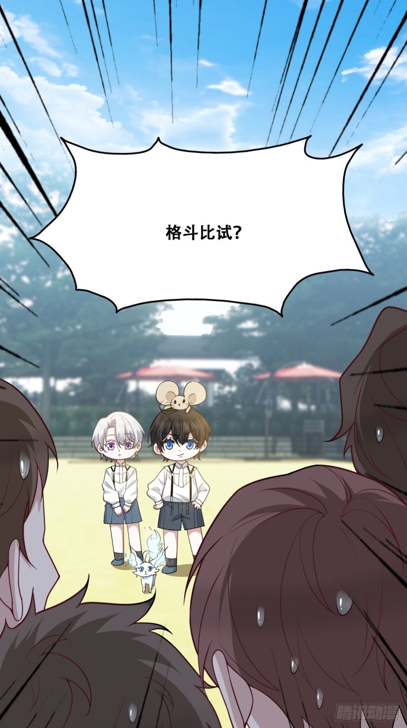 056 迦兰被抢走3