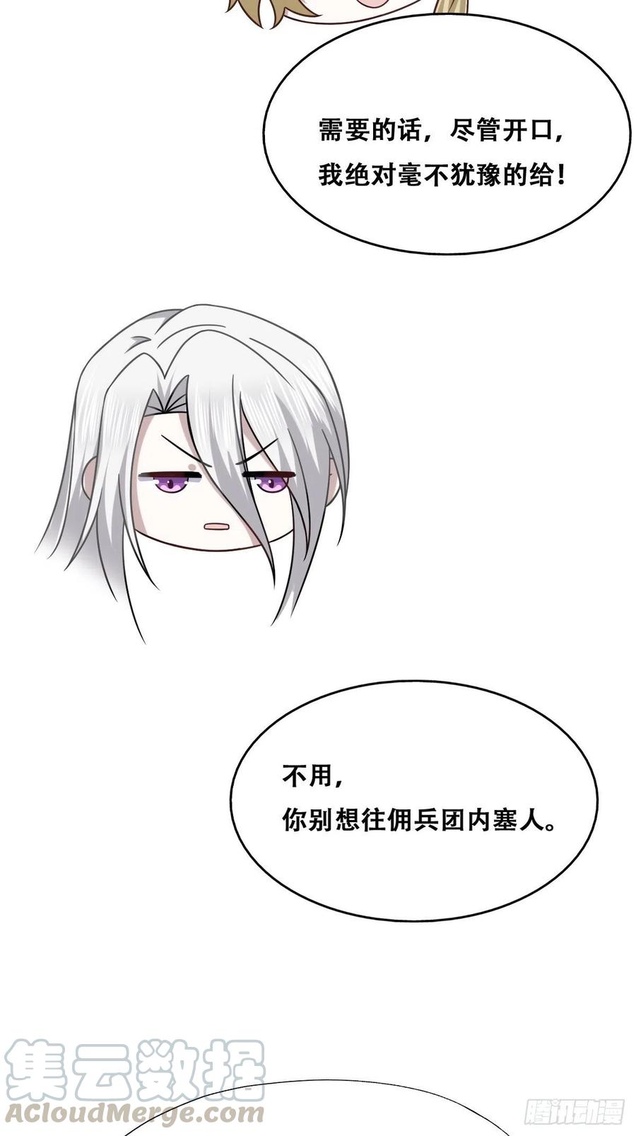 061 特洛莱瑟发飙27