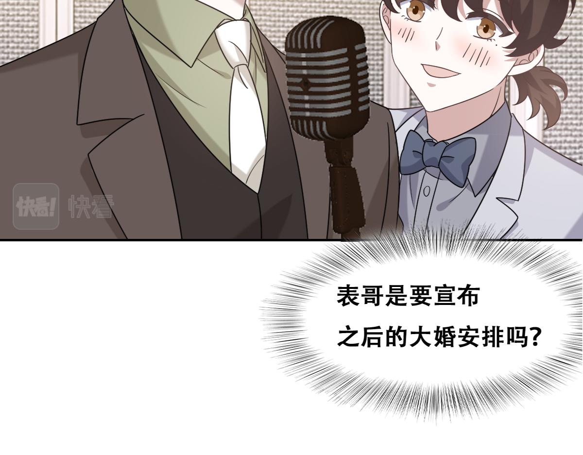 111 皇室丑闻44