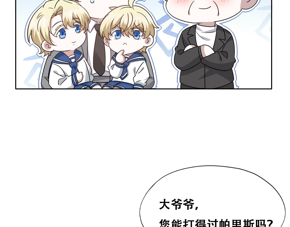 117 回到蔷薇星球52
