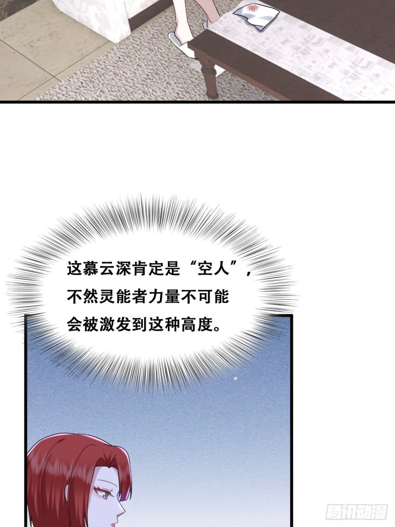 036 云深沦为交易品35