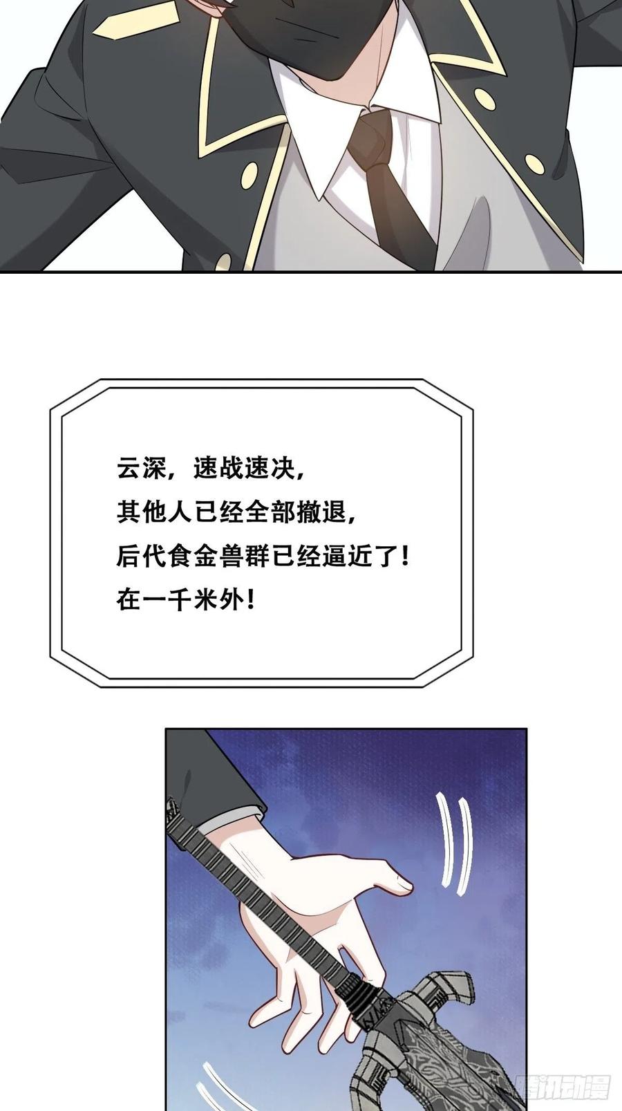 088 最后三剑19