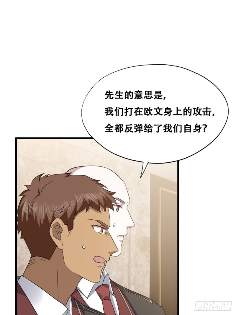049 欧文觉醒43