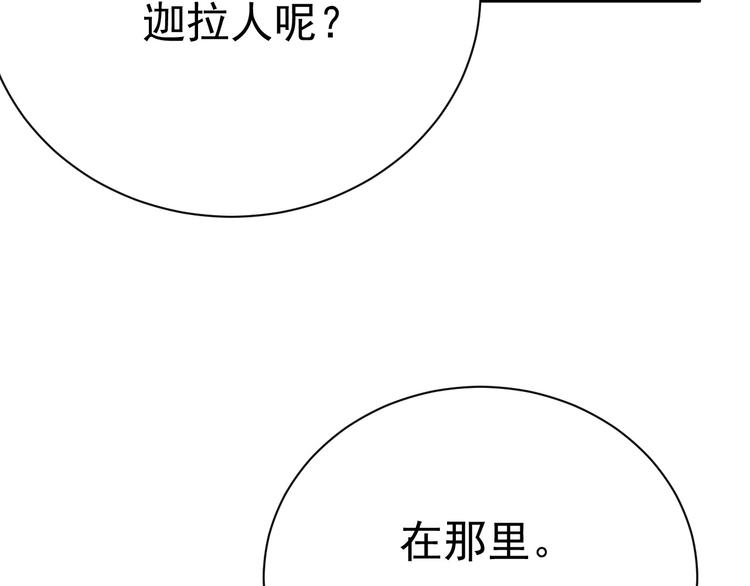 013 迦拉觉醒75