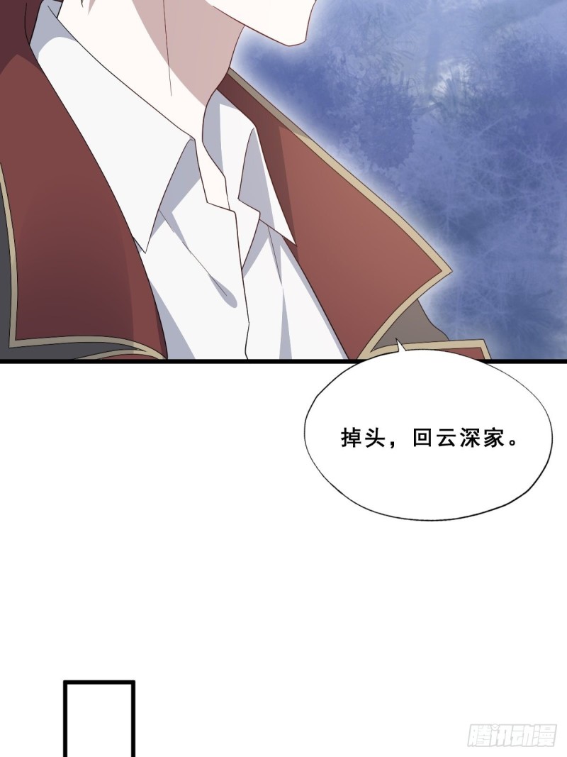 043 云深承认老攻身份7