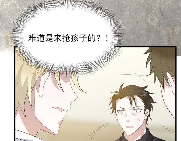 006 他是来抢孩子的？！42