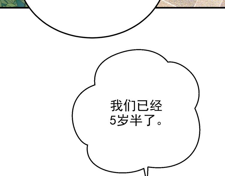 022 莱瑟得知真相29