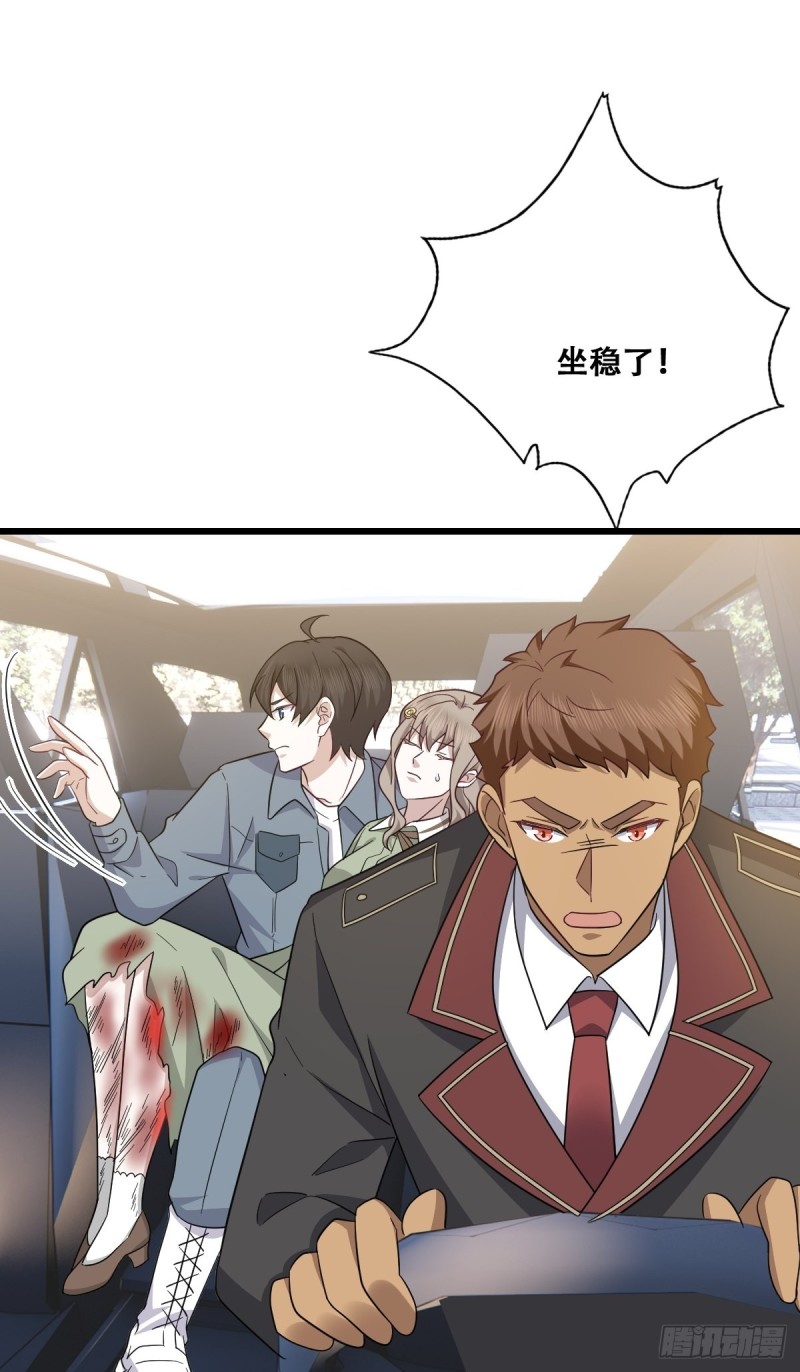 055 薇雅舍命救云深57