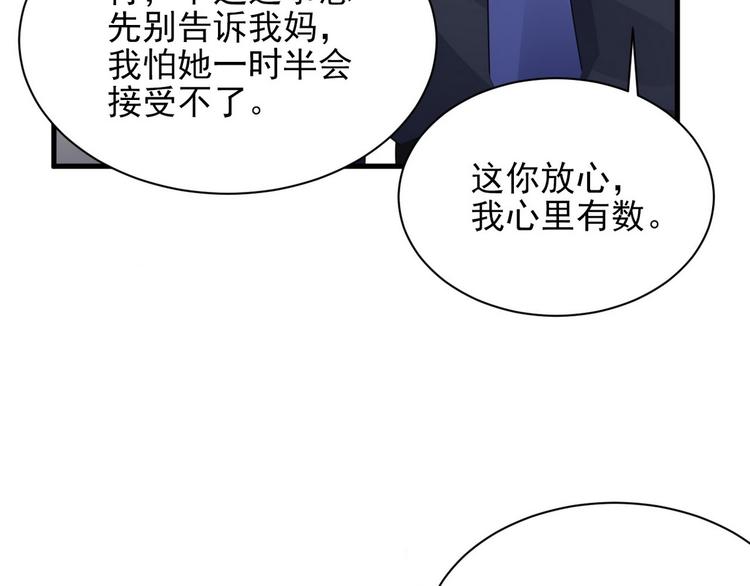 006 他是来抢孩子的？！72