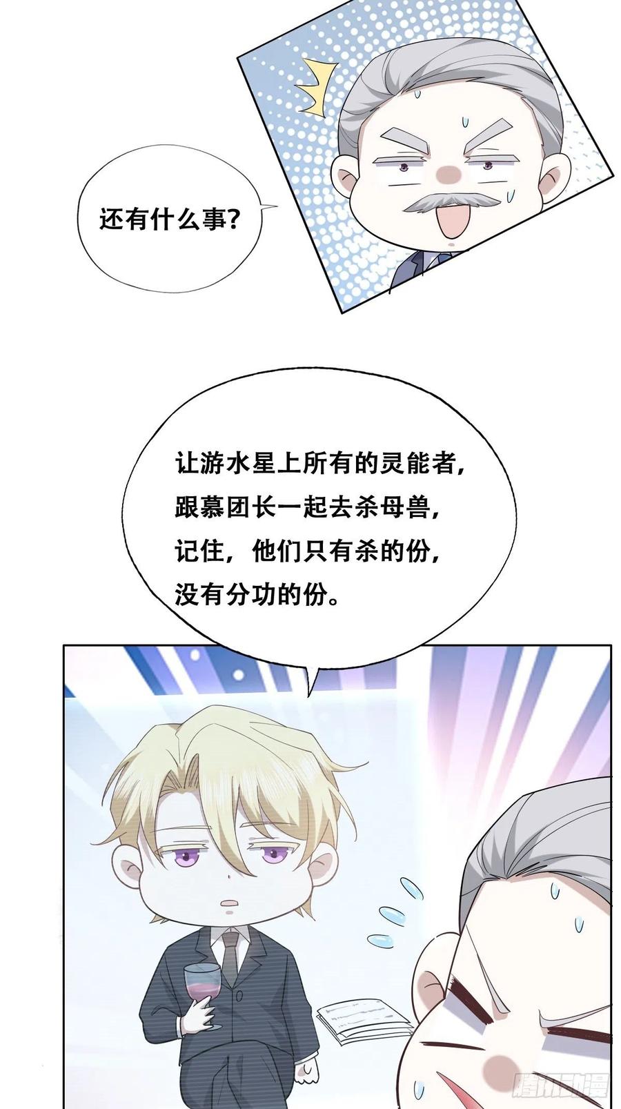 086 莱瑟亲自谈条件25