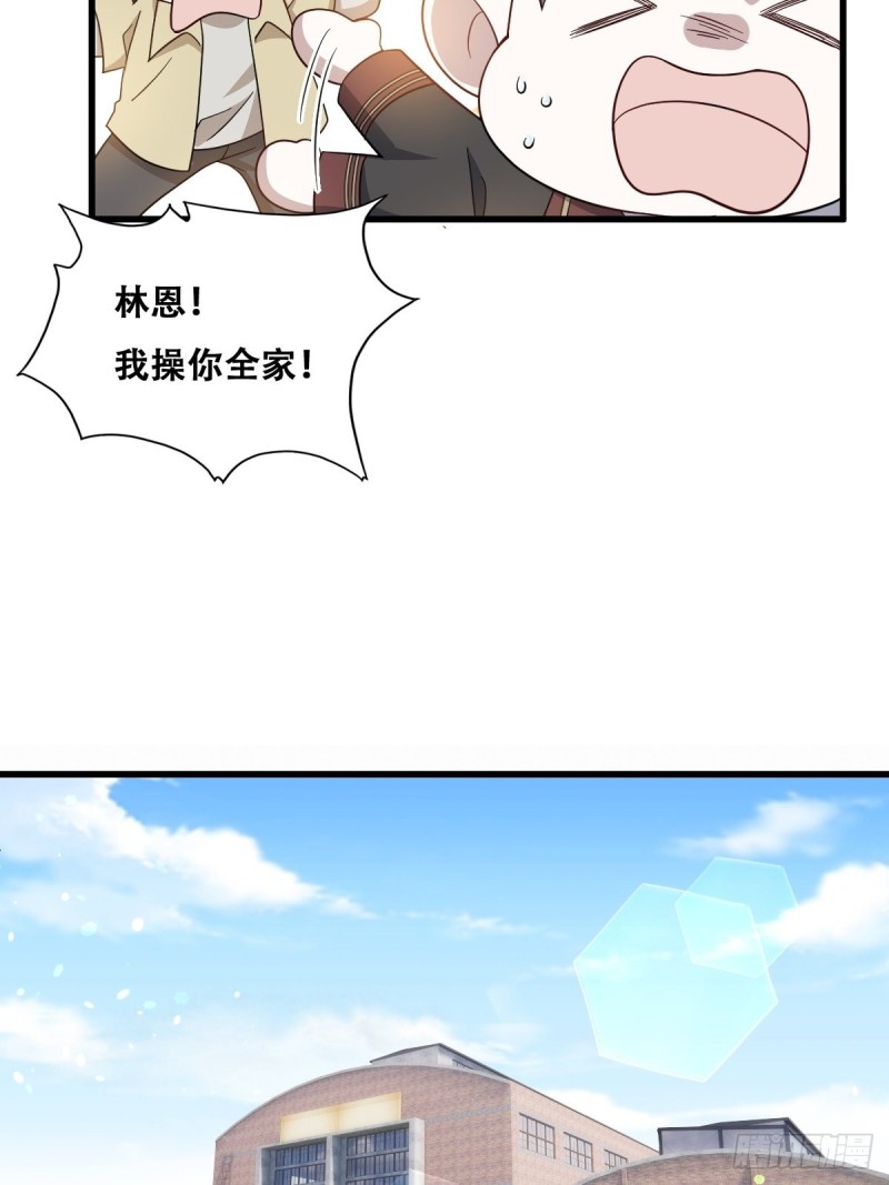 038 林恩重伤16