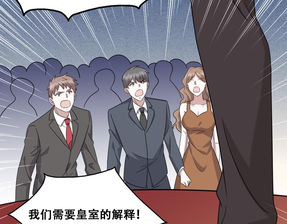 111 皇室丑闻63