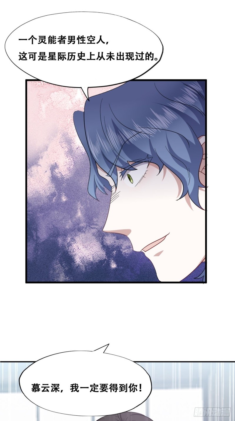039 林恩变异？33