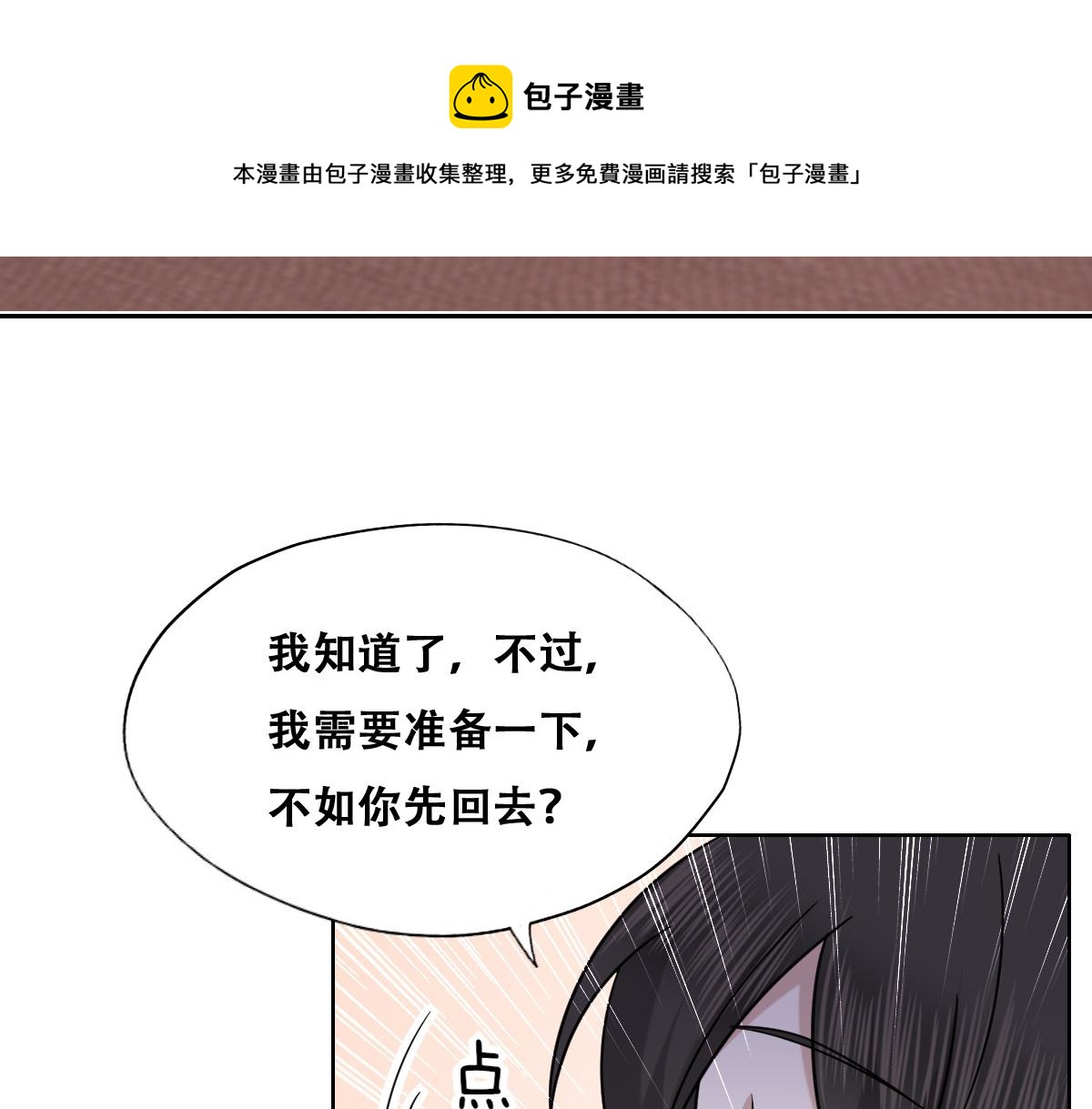 093 短暂分别37