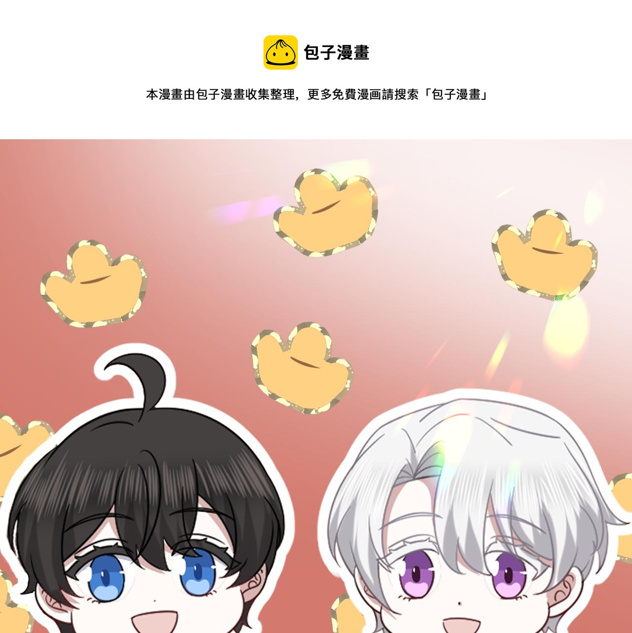 119 哄人从孩子下手0