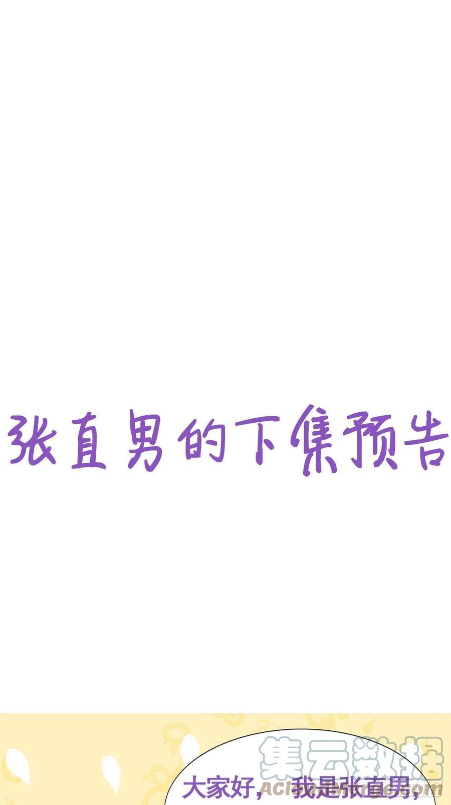 084 阿斯兰生气39