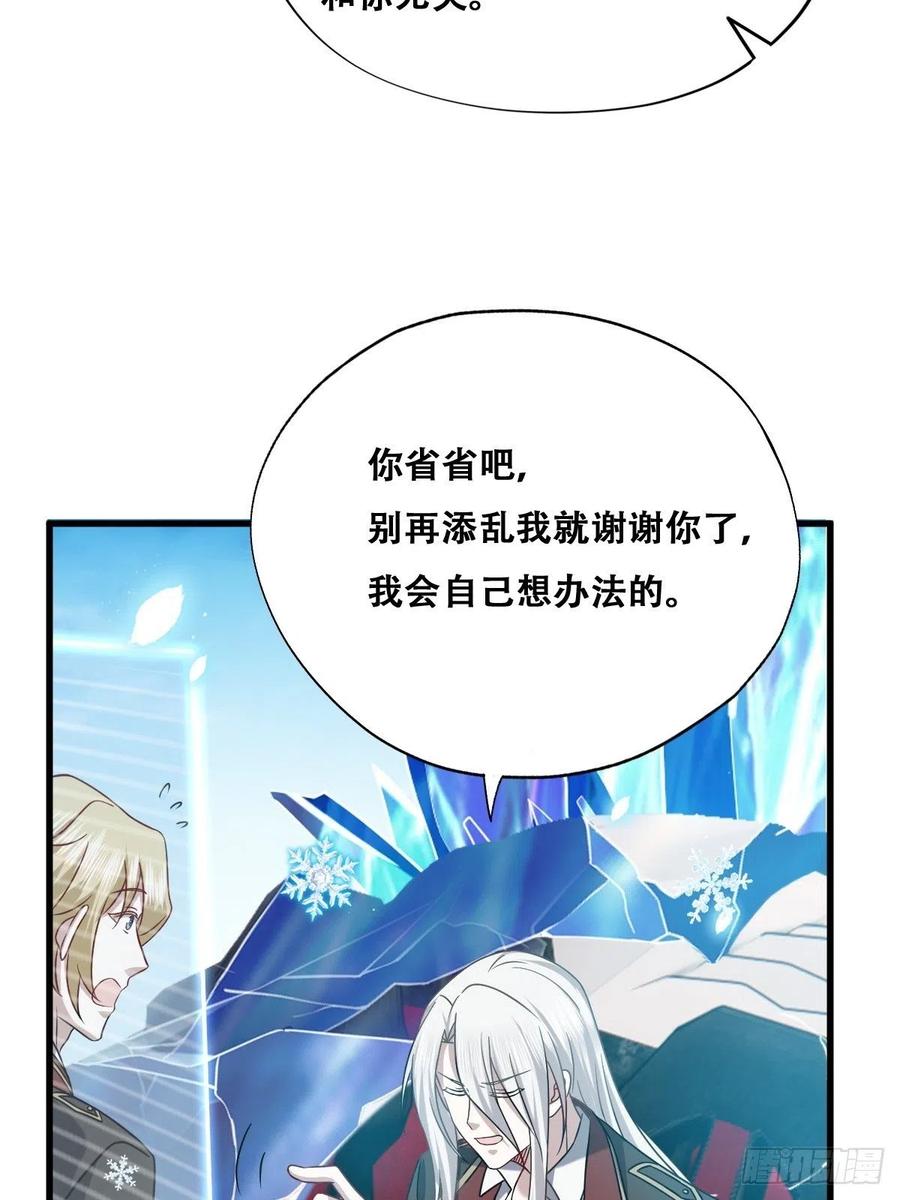 061 特洛莱瑟发飙31