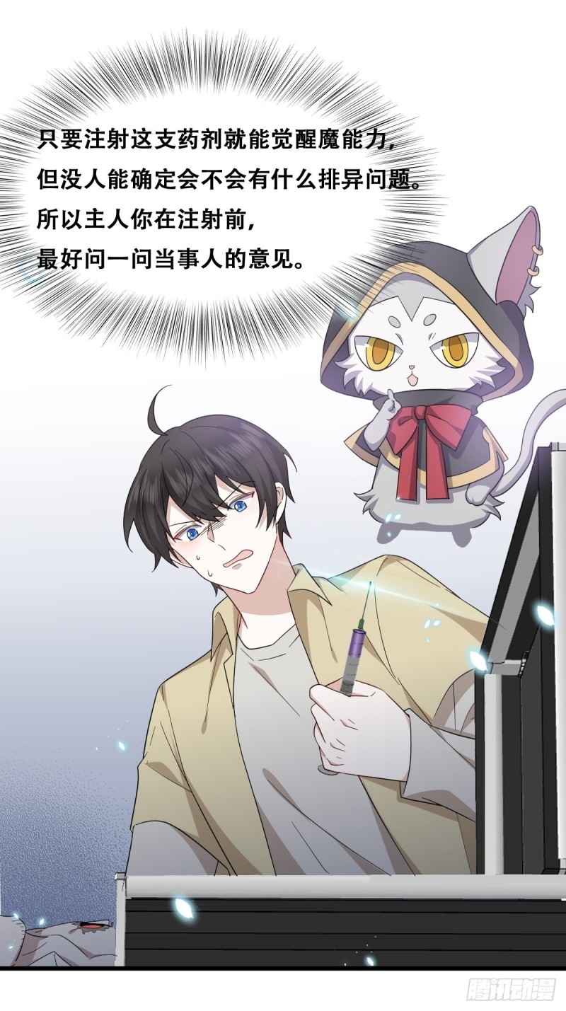 039 林恩变异？13