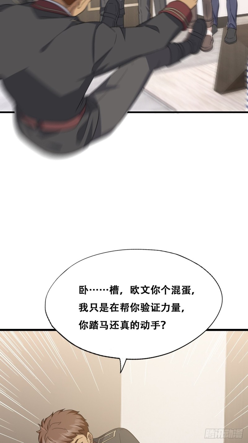 049 欧文觉醒39