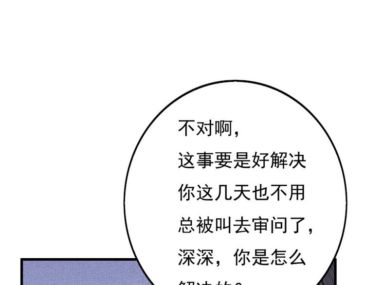012 不要停，继续开86