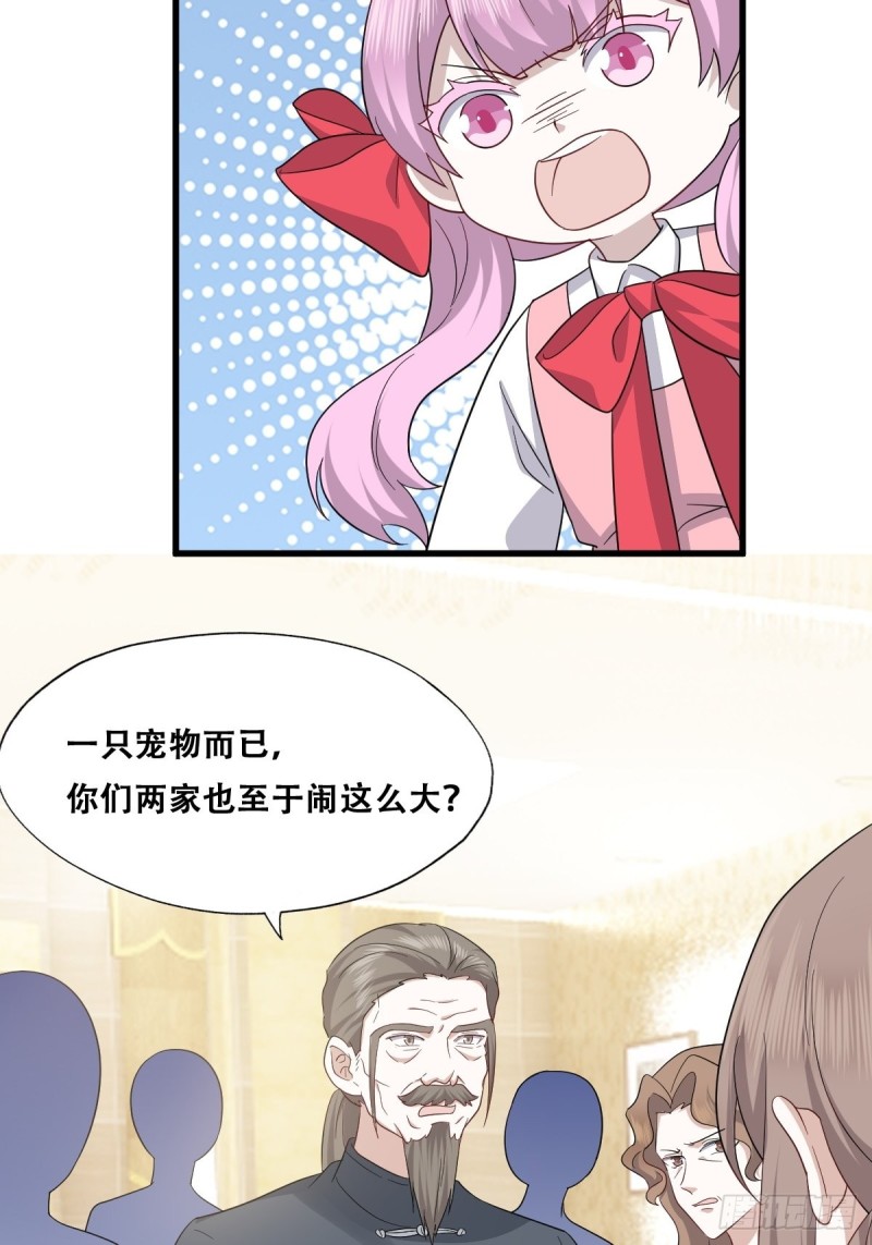 034 被逼测血脉之力26